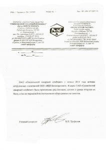 Скидель - Белэнергокип