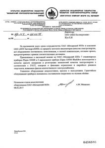 Мозырский НПЗ - Белэнергокип