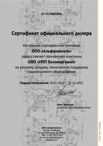 Альфапаскаль - Белэнергокип