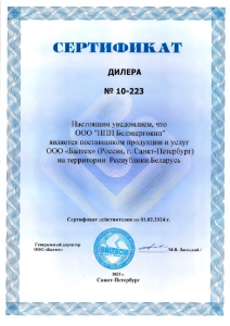 Балтех - Белэнергокип