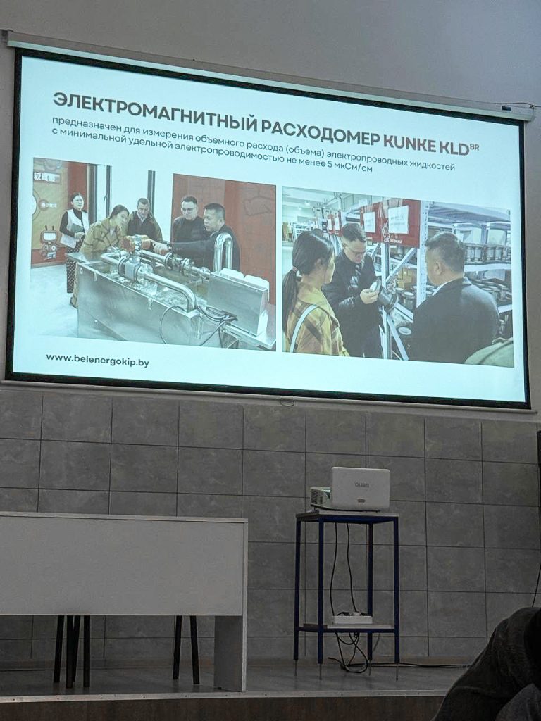 Белэнергокип