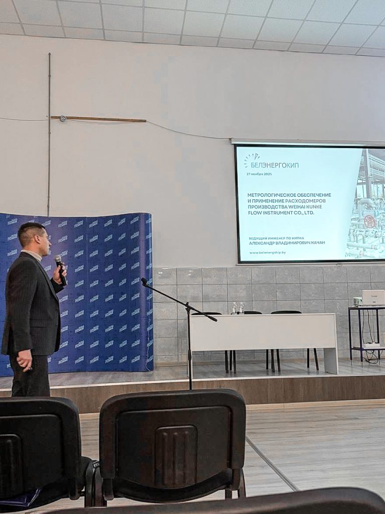 Белэнергокип